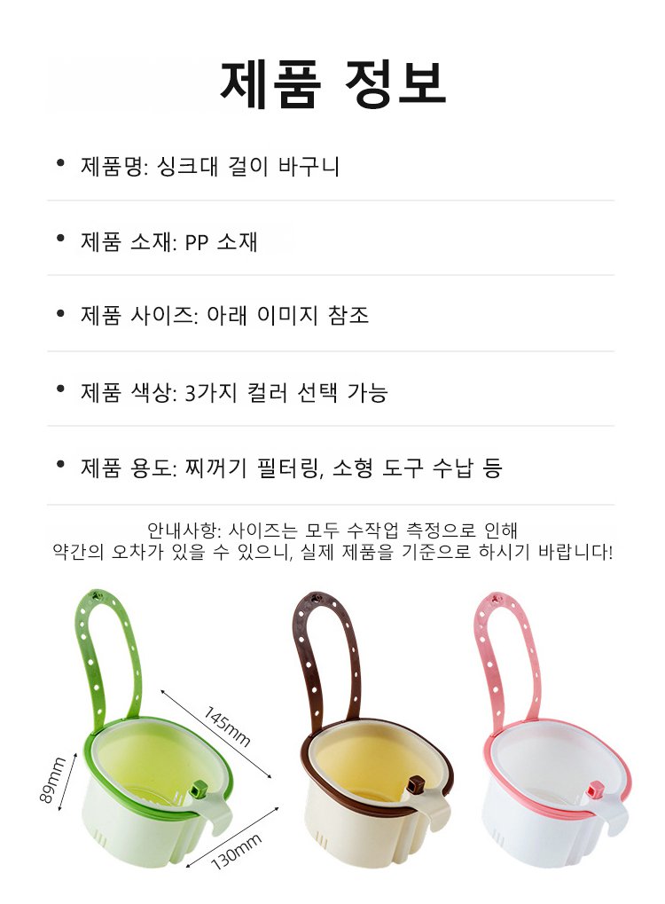 물빠짐 기능이 뛰어난 바구니 상세 이미지