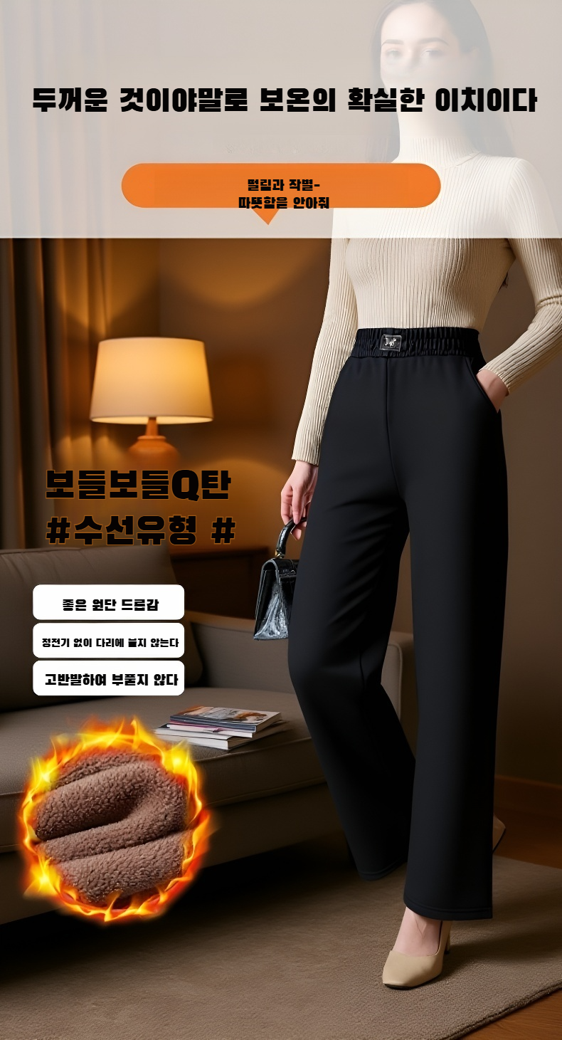 겨울용 여성 와이드 팬츠 스타일링