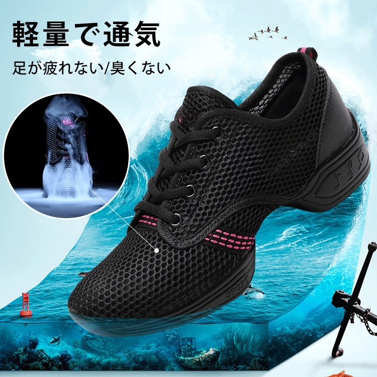 【レディースダンススニーカー】メッシュアッパー、通気性抜群、衝撃吸収、軽量、高反発性、突き通し防止かかと