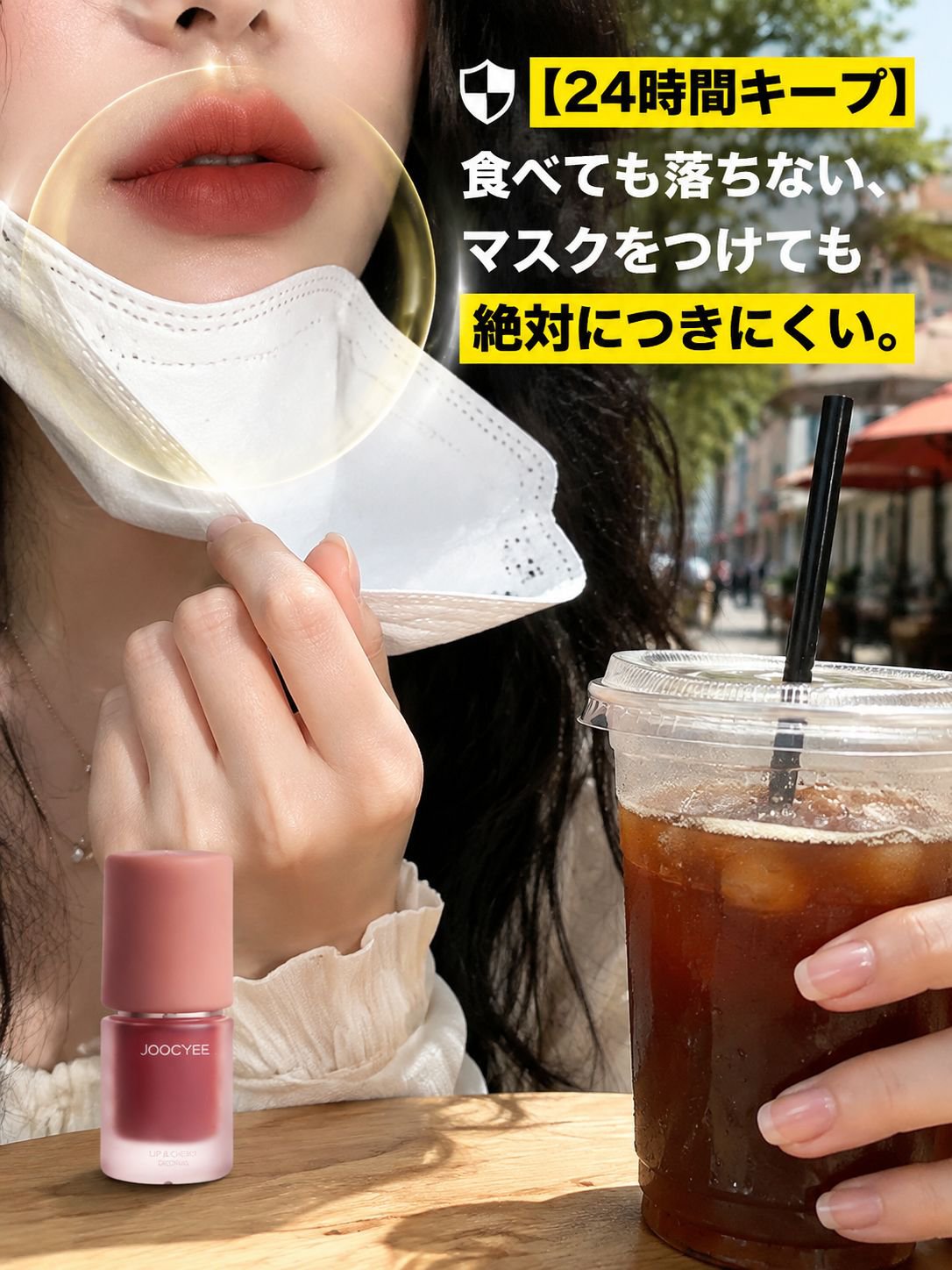 【1秒カモフラージュ】魔法のシワ消し エアー泥リップ