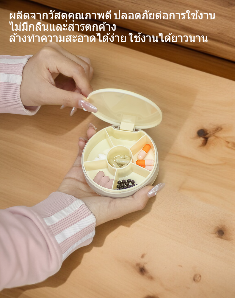 กล่องยาแบบพกพาแบ่งกรณียา สีสันสดใส