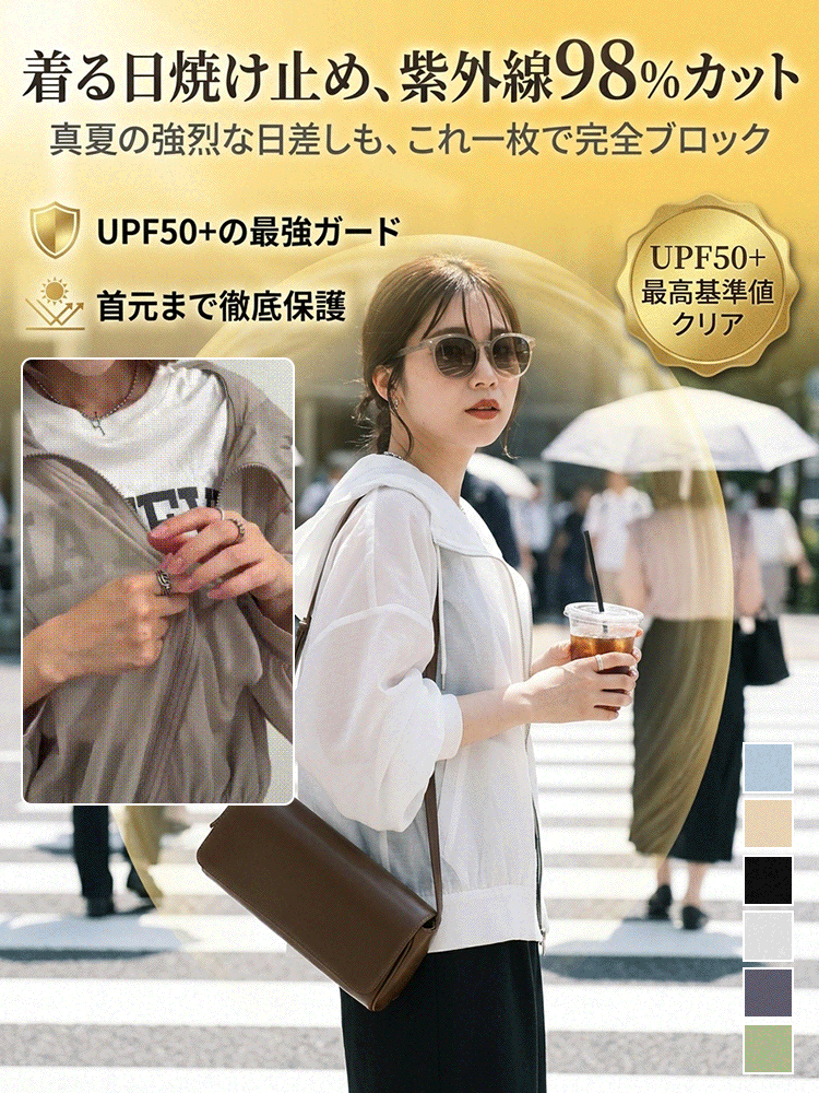 セミの羽のように薄い超軽量フード付きUVカットパーカー