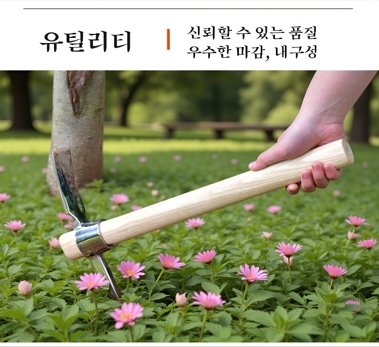 십자 곡괭이로 돌과 뿌리 제거 장면