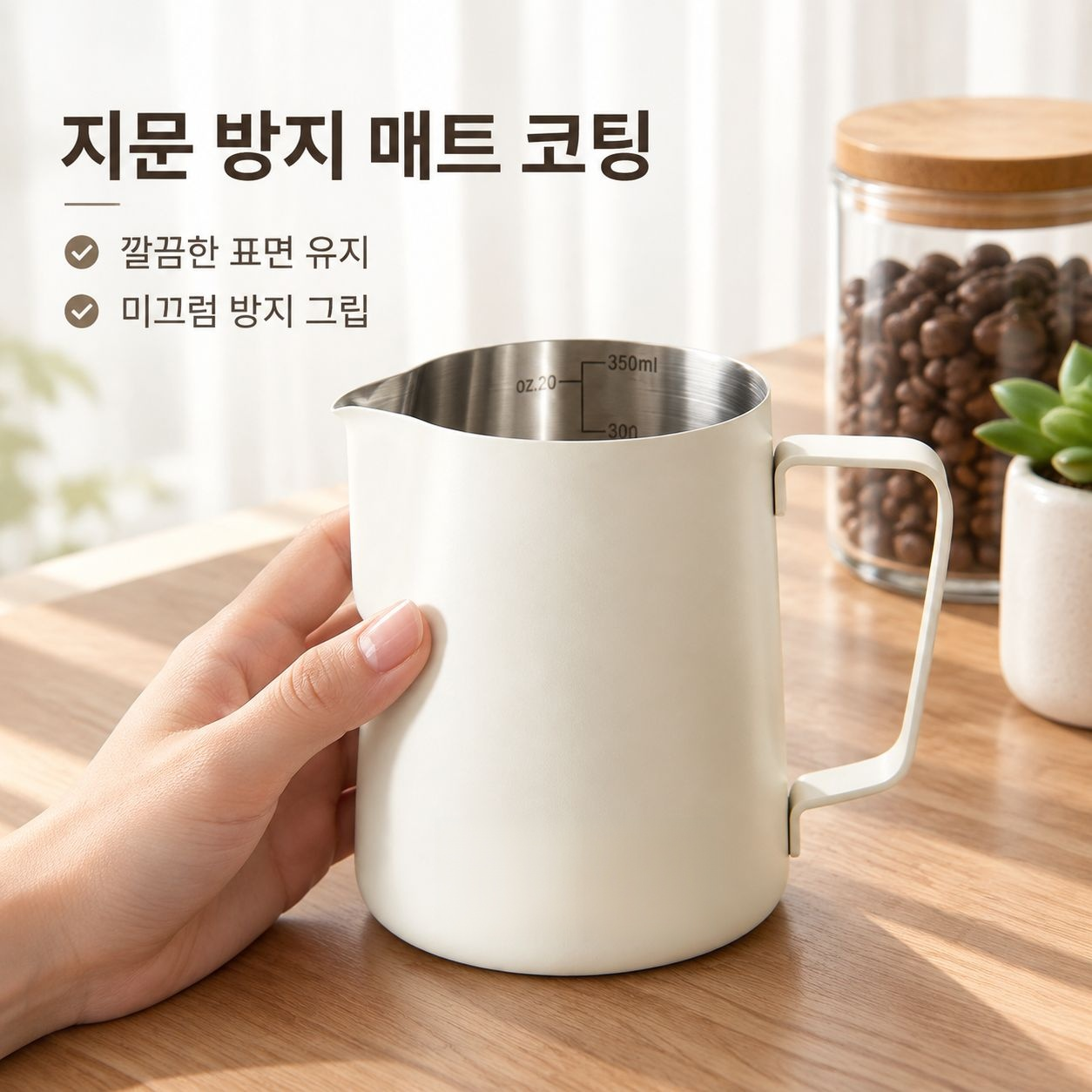 커피 라떼 피처