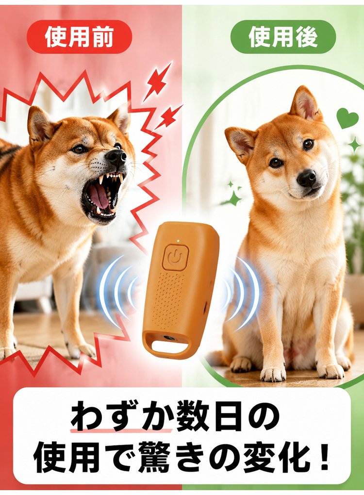 超音波式犬の無駄吠え防止器具 - detail 16