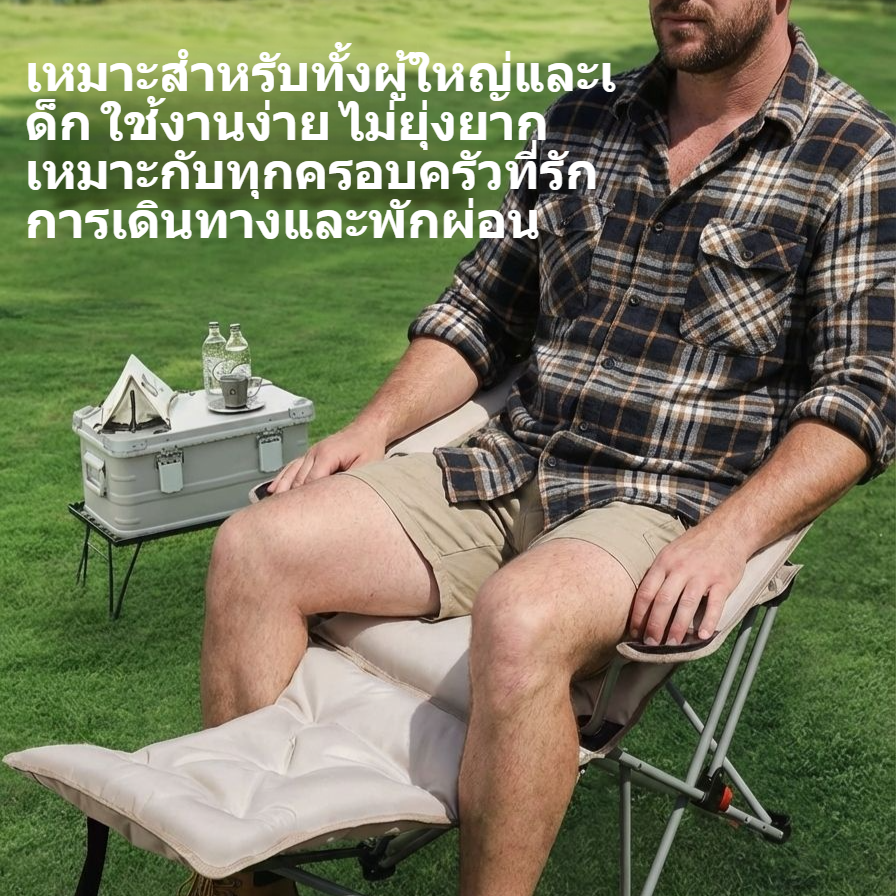 เก้าอี้พับกลางแจ้งดีไซน์ทันสมัยสำหรับตั้งแคมป์