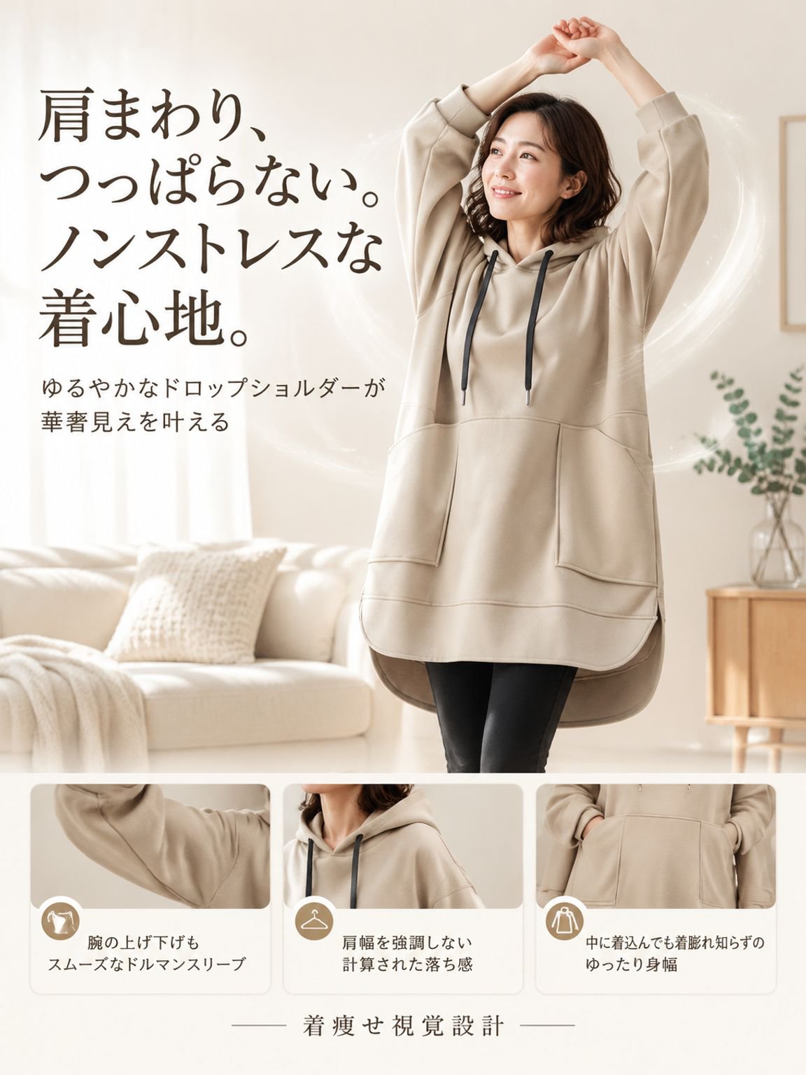 08-详情图8-落肩蝙蝠袖自由伸展.jpg