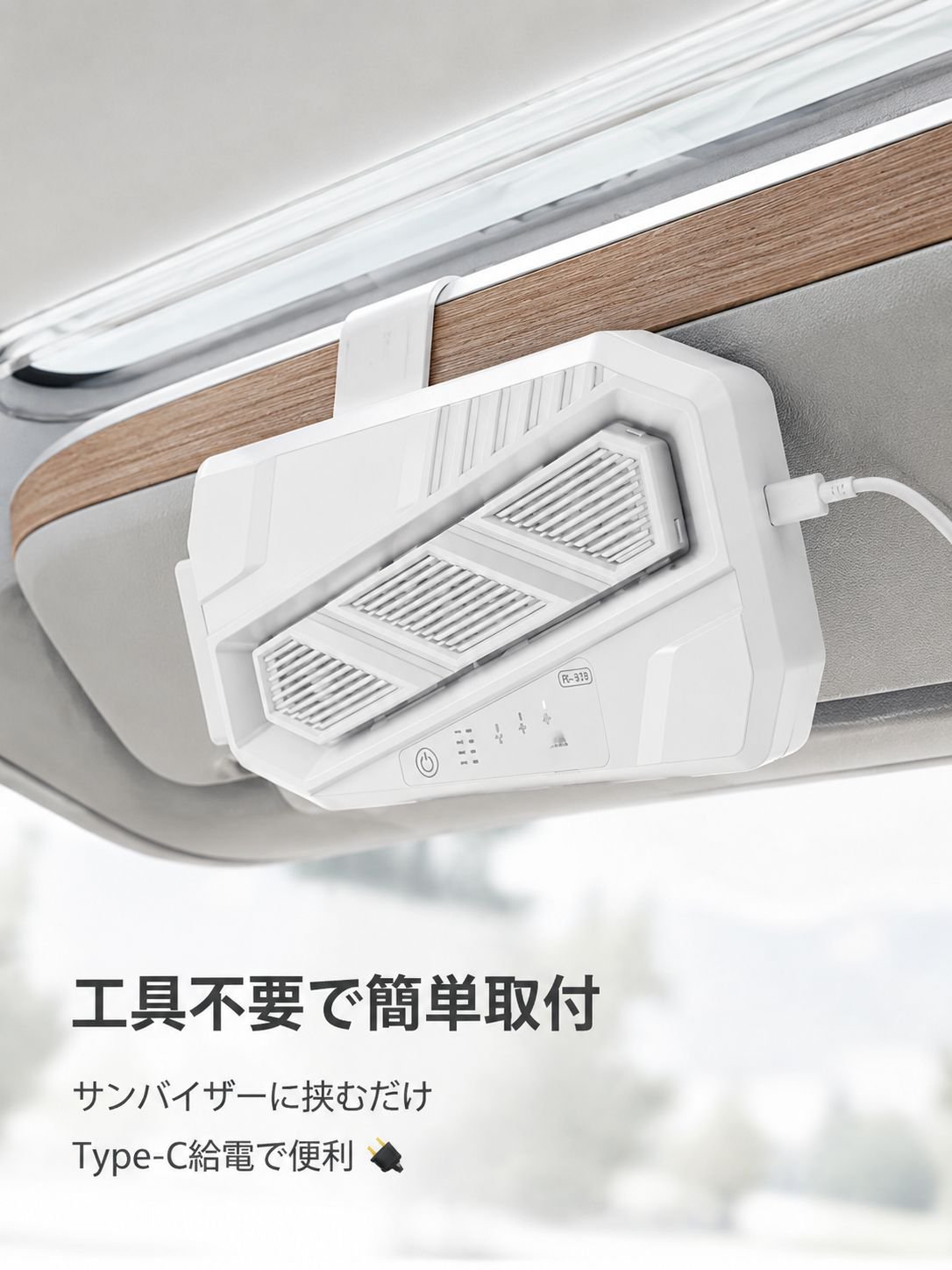 車載用多機能ファン・換気扇