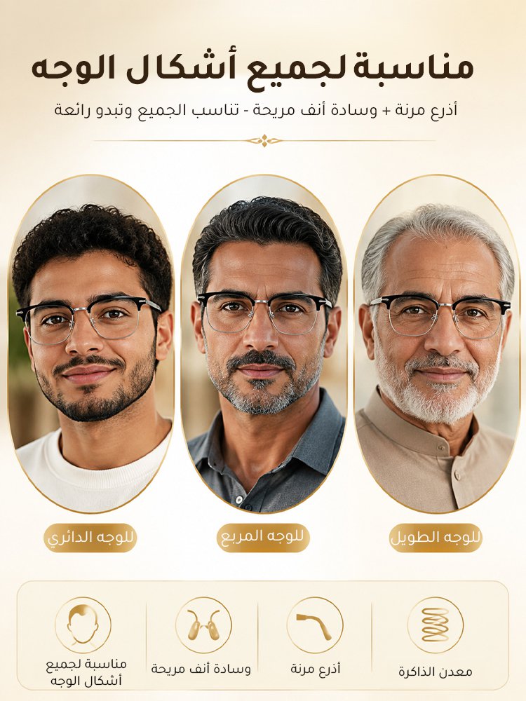 نظارة قراءة فاخرة راقية بتصميم نصف إطار مع عدسة بتركيز تلقائي وحجب الضوء الأزرق