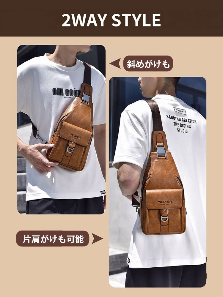 高級本革防水ボディバッグ