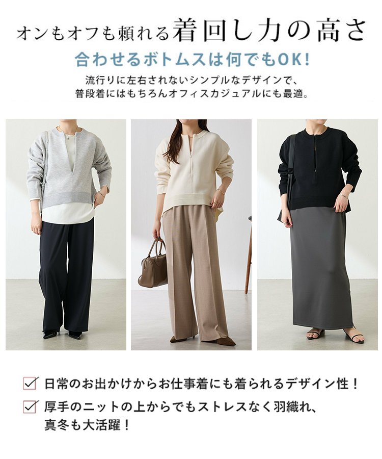 フロントジッパートップス