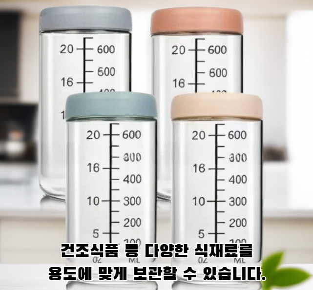 신선한 과일과 스낵을 담은 유리 밀봉 용기