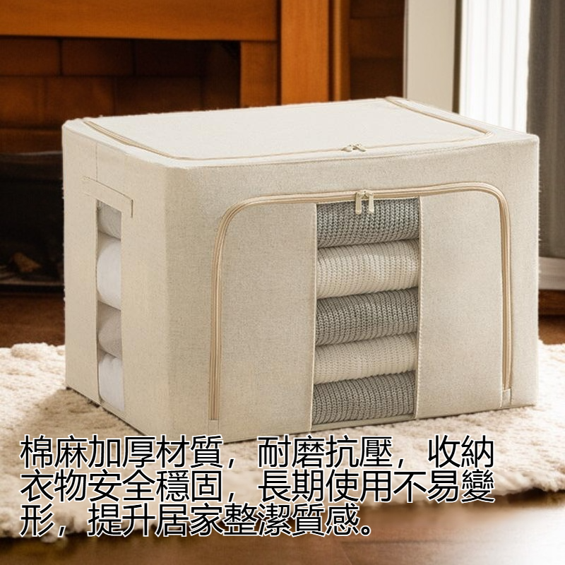 棉麻加厚可折衣物收納箱