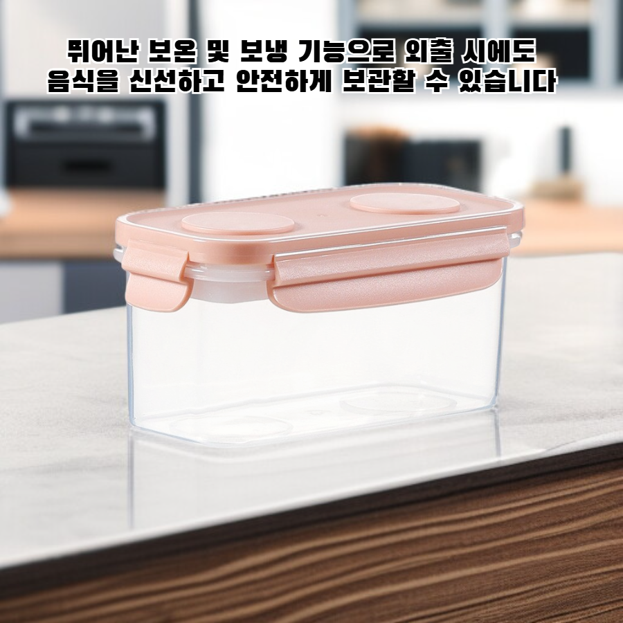 분리형 보관 플라스틱 이유식 보온 아이스박스