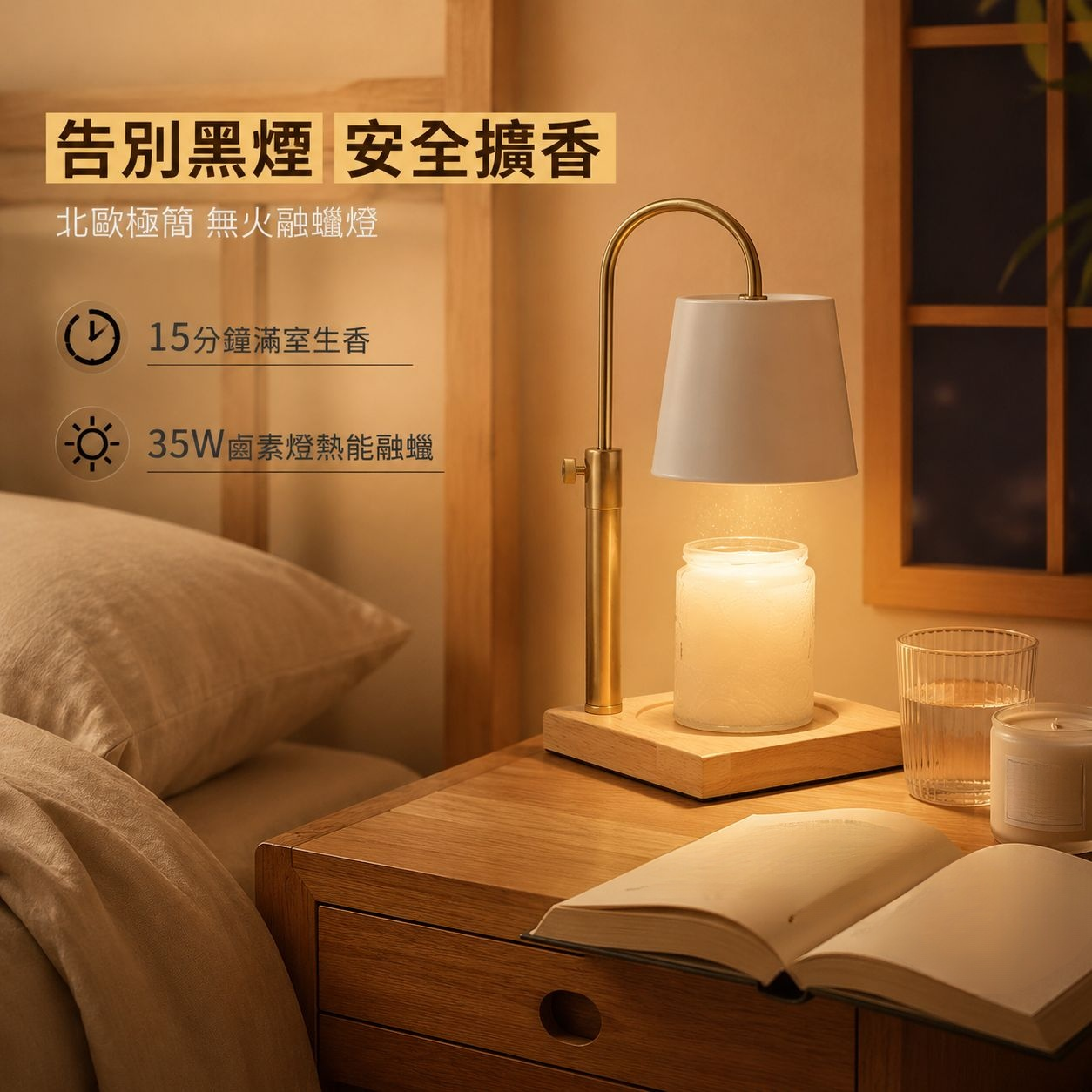 臥室無火精油香薰燈