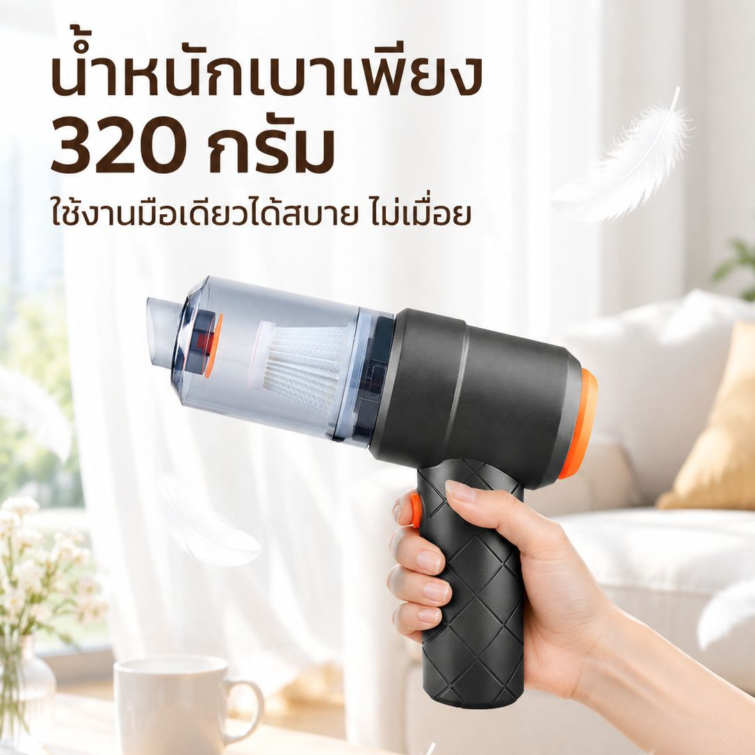 เครื่องดูดฝุ่นสำหรับรถยนต์และโซฟา ดูดแรง