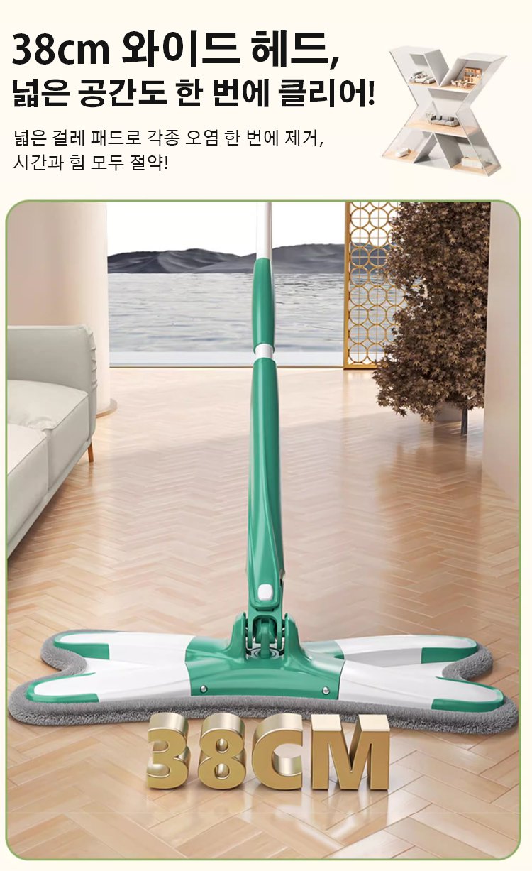 좁은 공간 청소에 적합한 버터플라이형 밀대