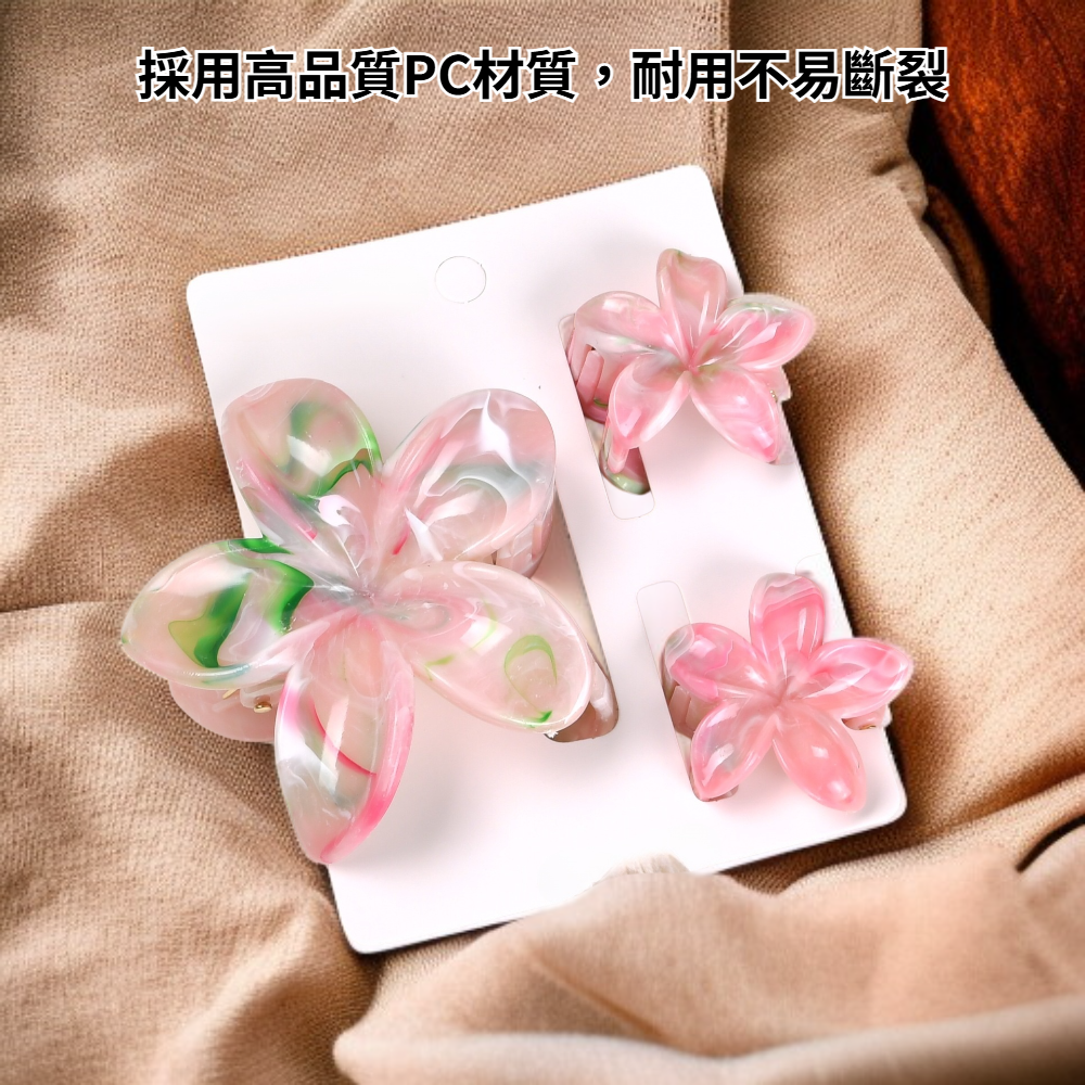 雞蛋花抓夾