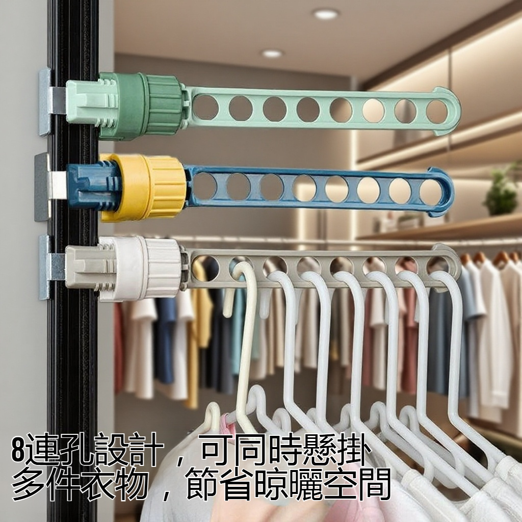 可懸掛窗戶8連孔晾衣架