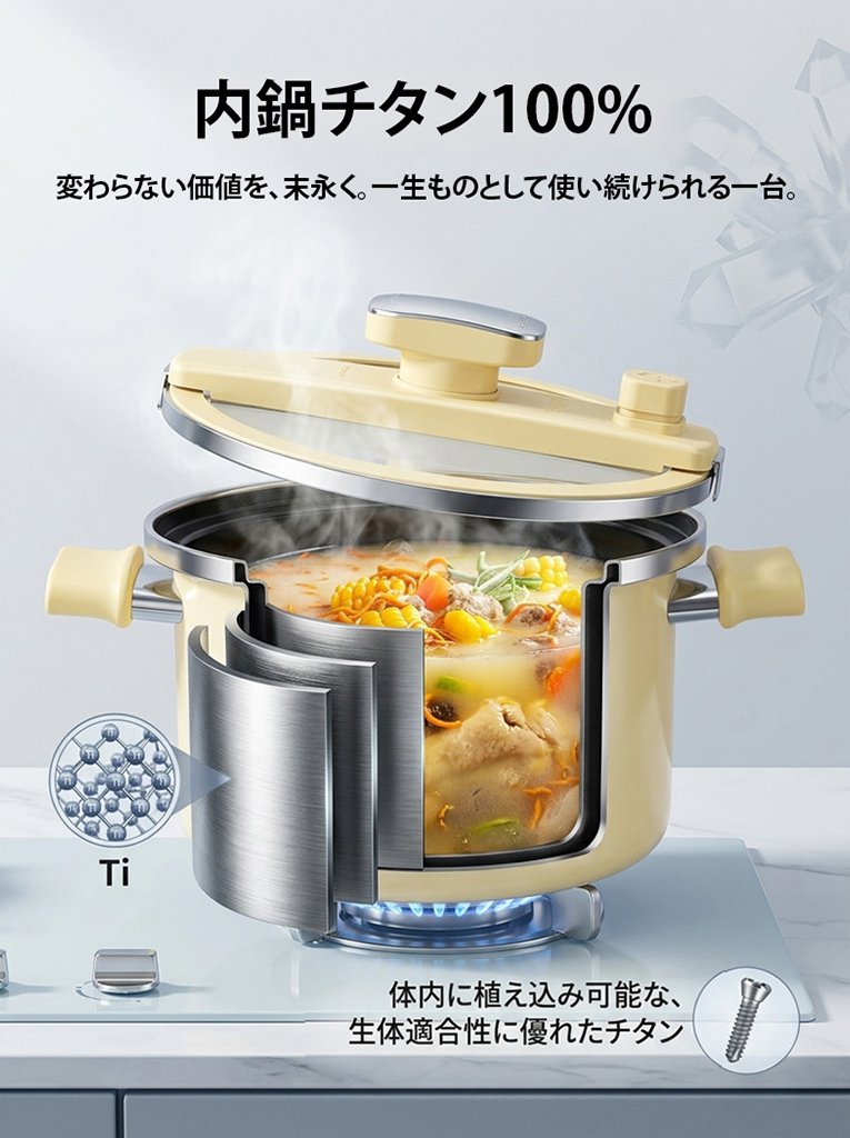 内鍋チタン100%ホーロー微加圧調理鍋