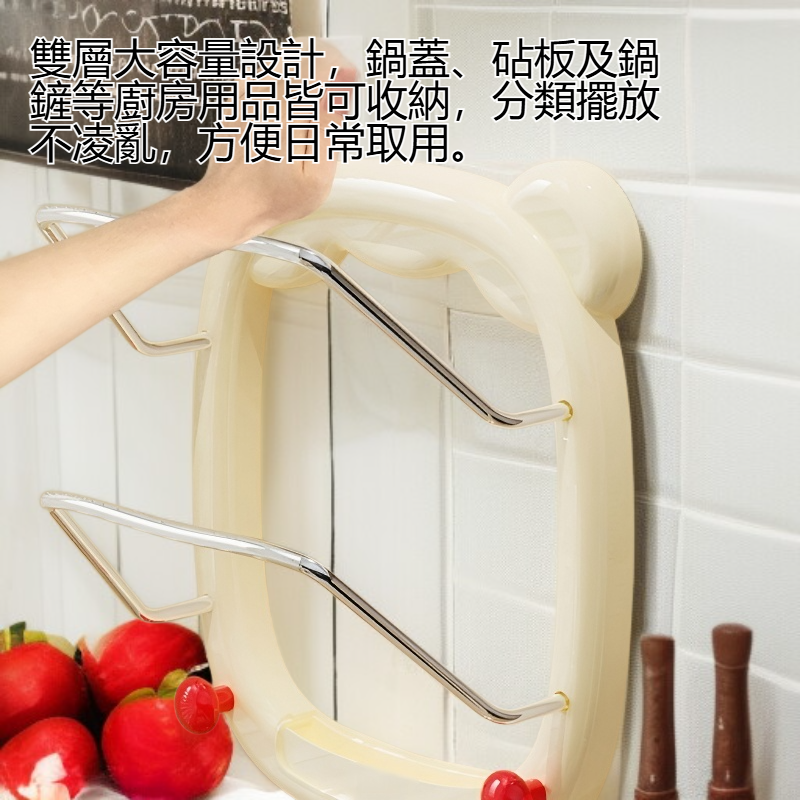 免打孔壁掛式雙層鍋蓋收納架