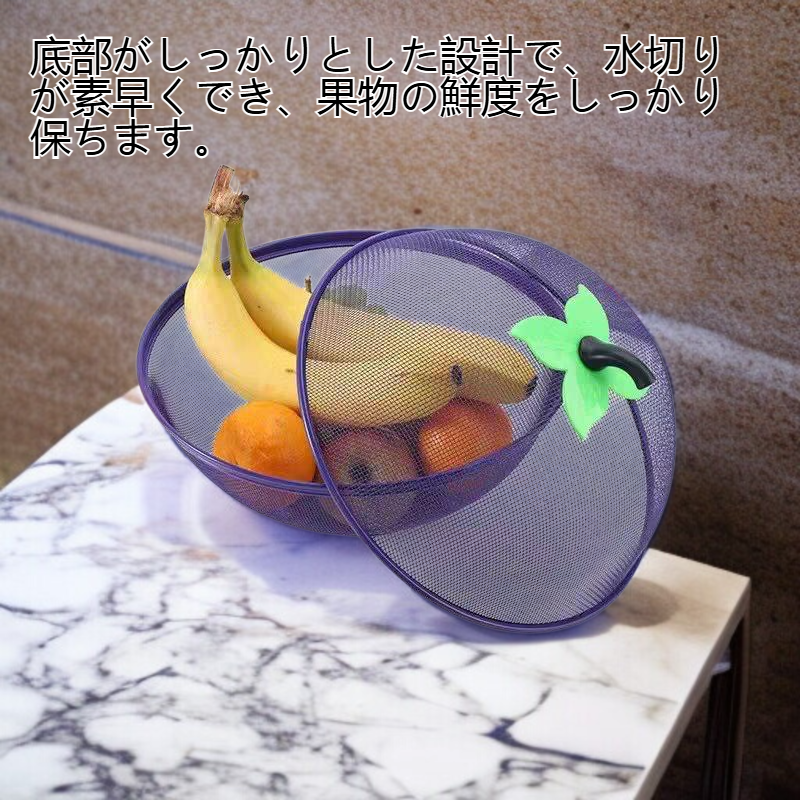 鉄芸厨房の果物水切りかご