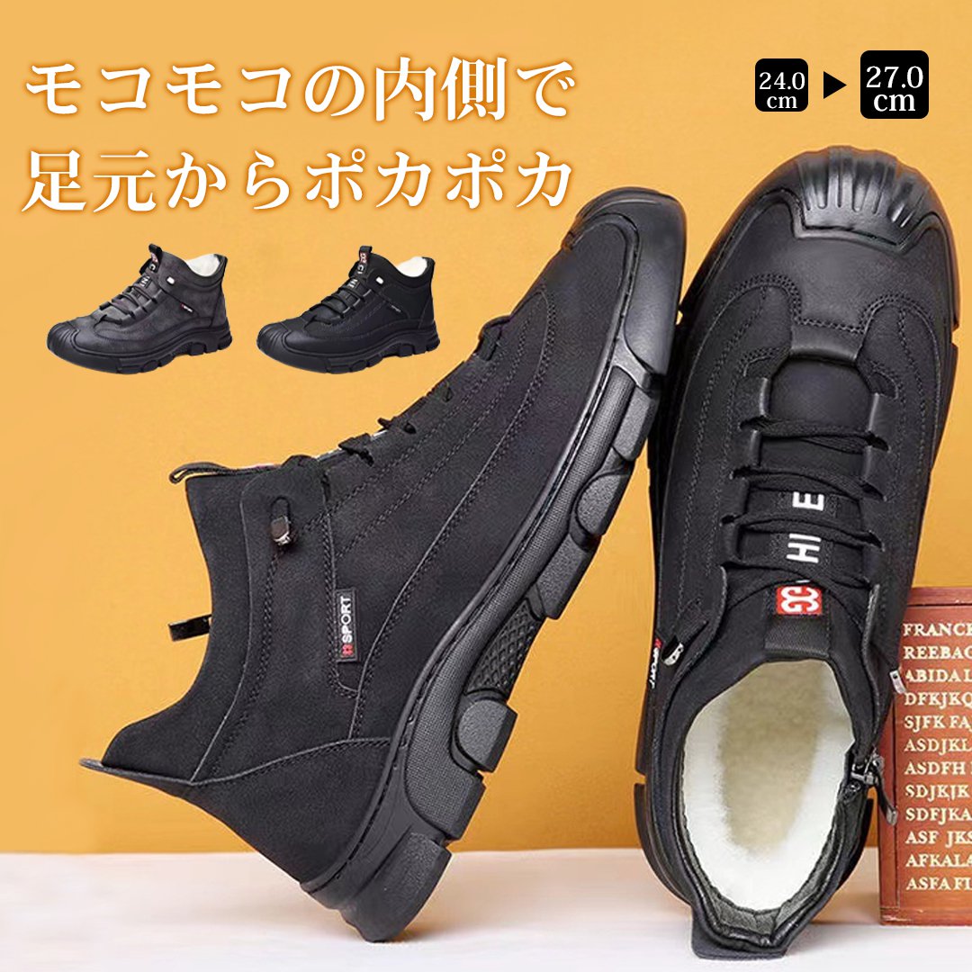 裏起毛スニーカー