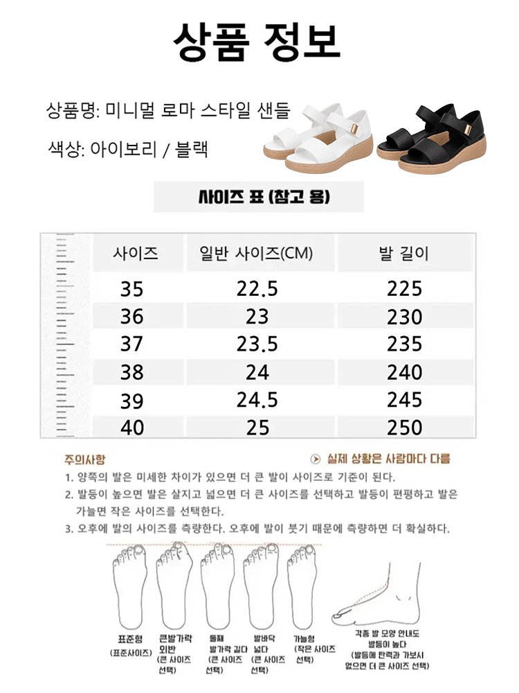 심플 & 세련된 로마 스타일 샌들