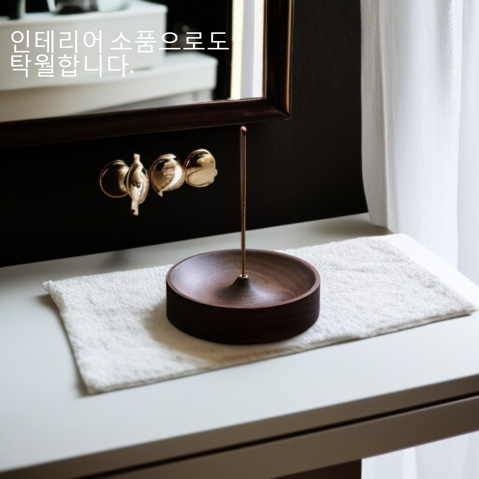 오단목 향로