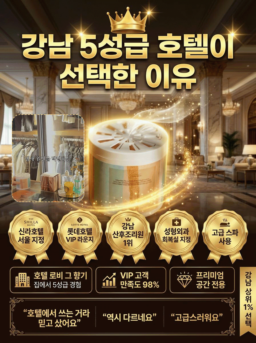 공기 정화제