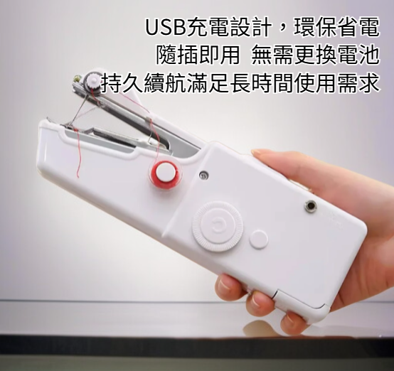 便攜式迷你縫紉機操作示意圖