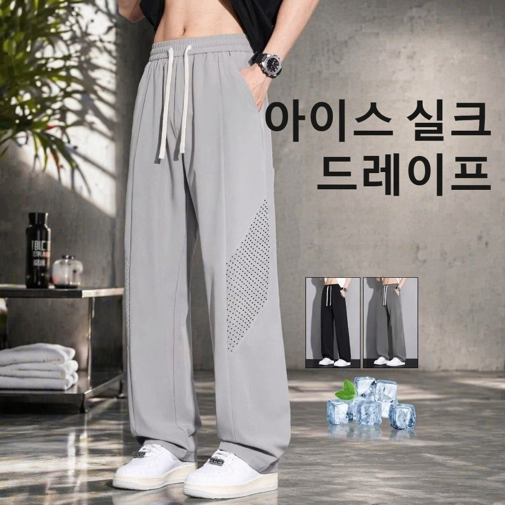 남성용 일자핏 루즈핏 아이스 실크 캐주얼 바지