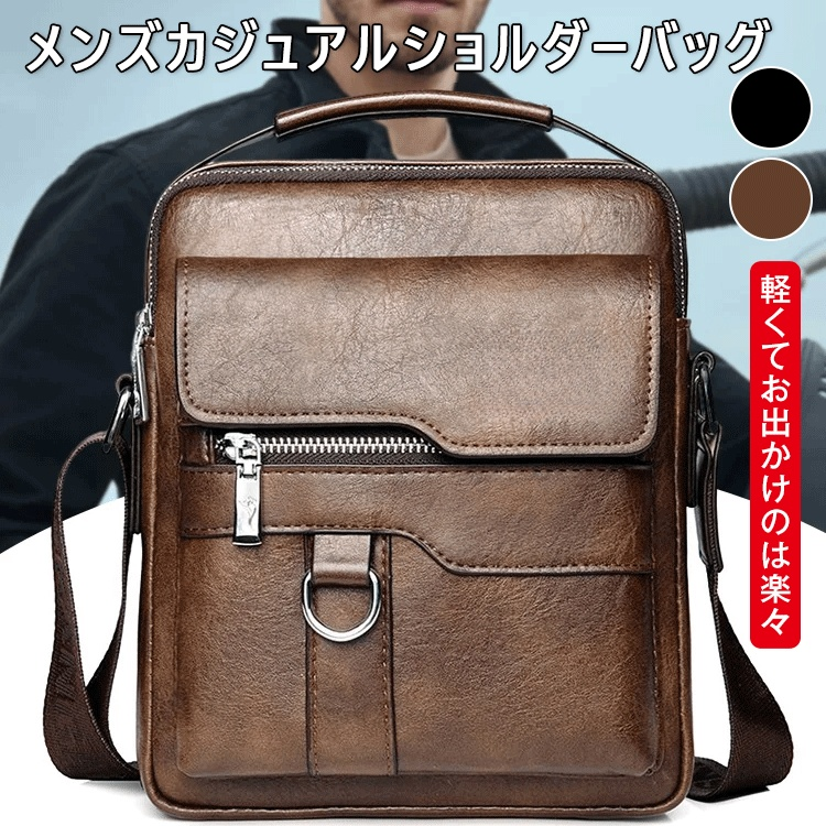 メンズカジュアルショルダーバッグ