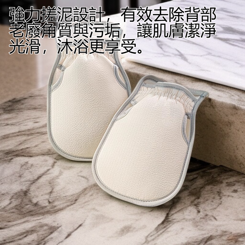 強力搓泥擦後背洗澡沐浴手套