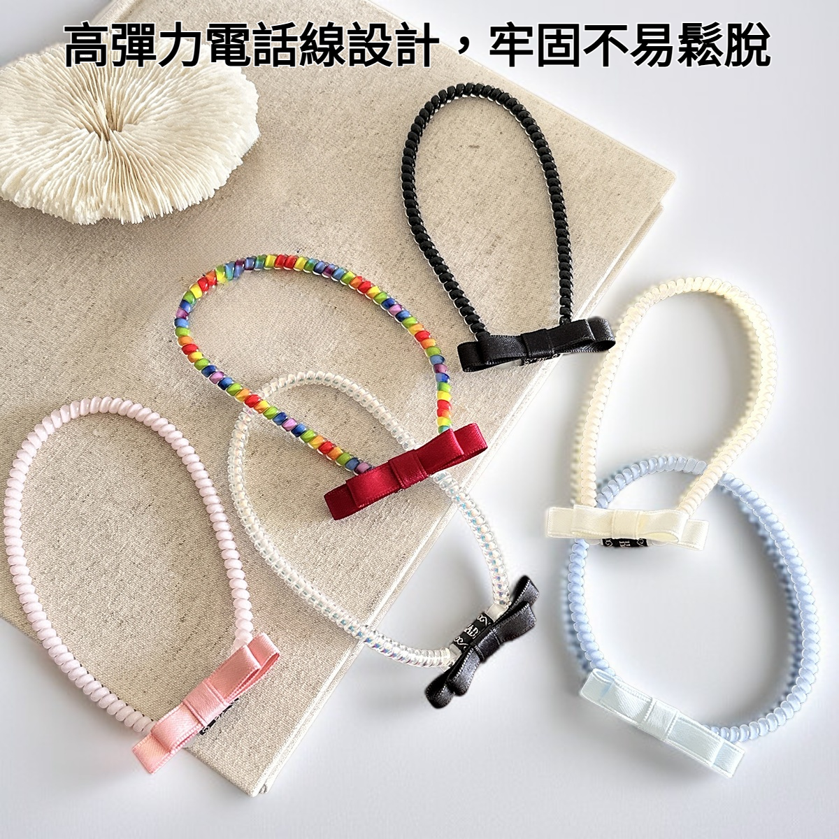 電話線發圈