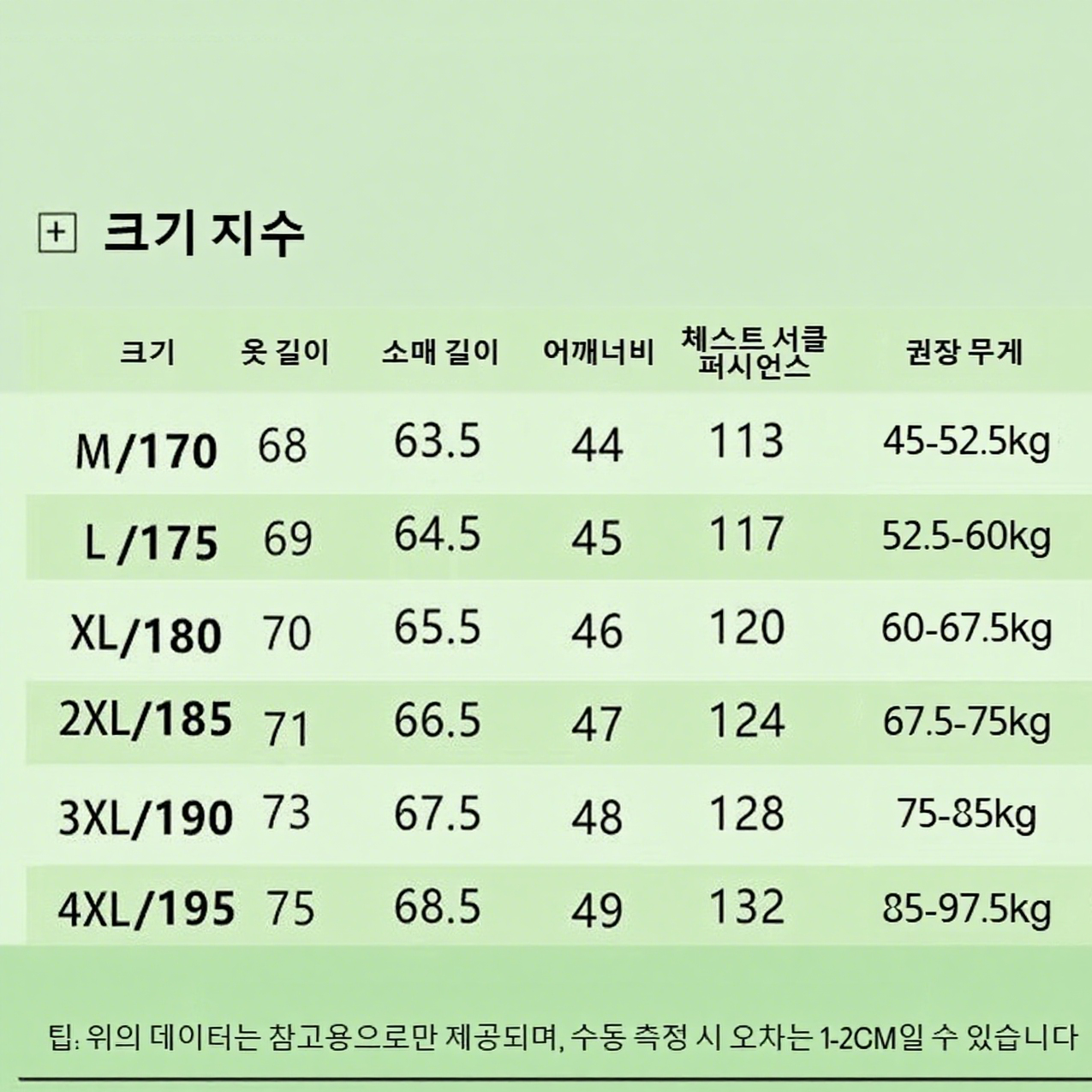 남성 비즈니스 양면 입는 스탠드넥 자켓