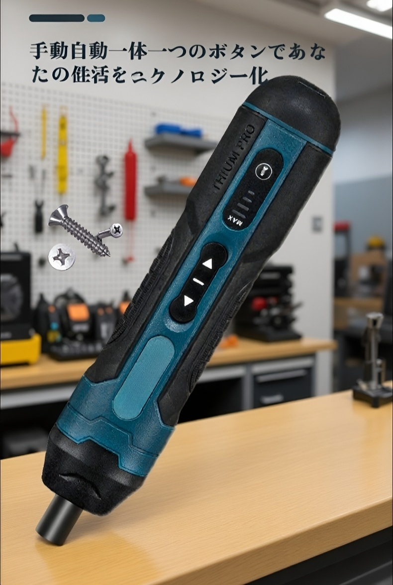 多機能電動ドライバー本体の画像