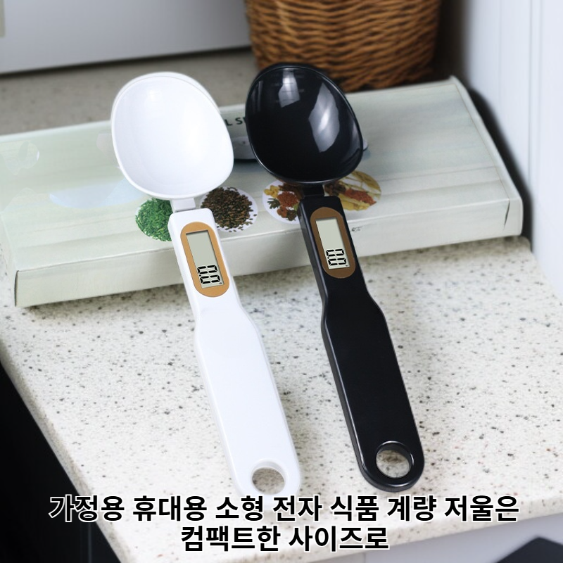  가정용 휴대용 소형 전자 식품 계량 저울
