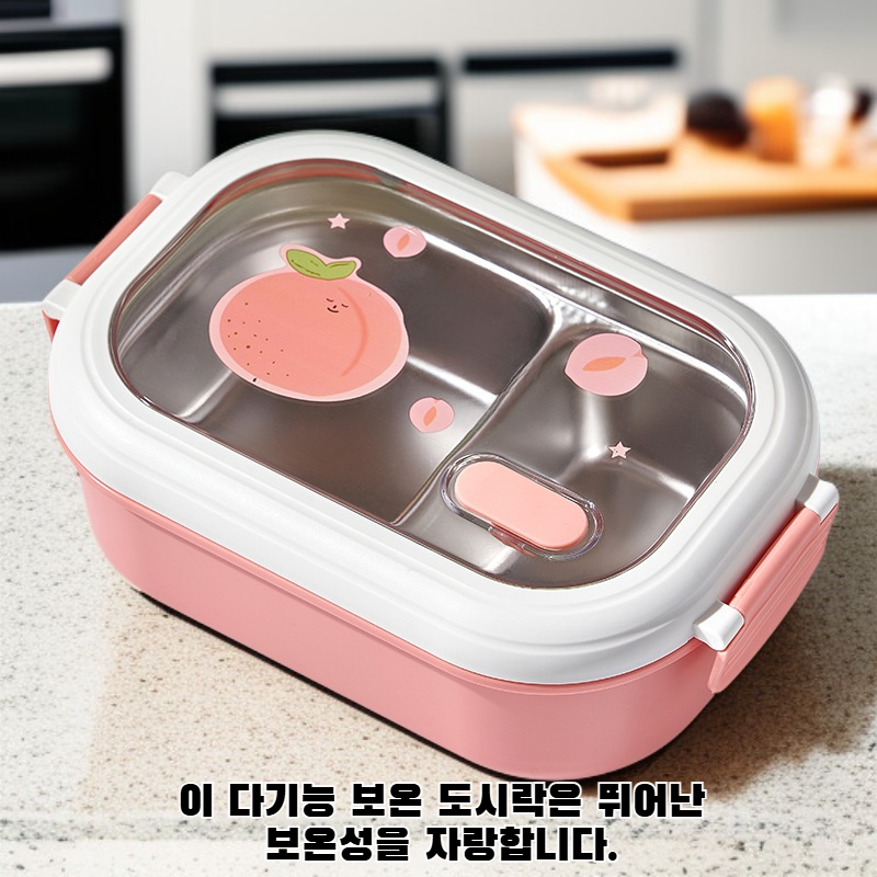 다기능 보온 도시락통