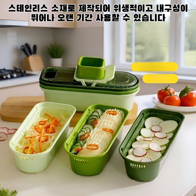 가정용 감자 슬라이서 제품 전체 이미지