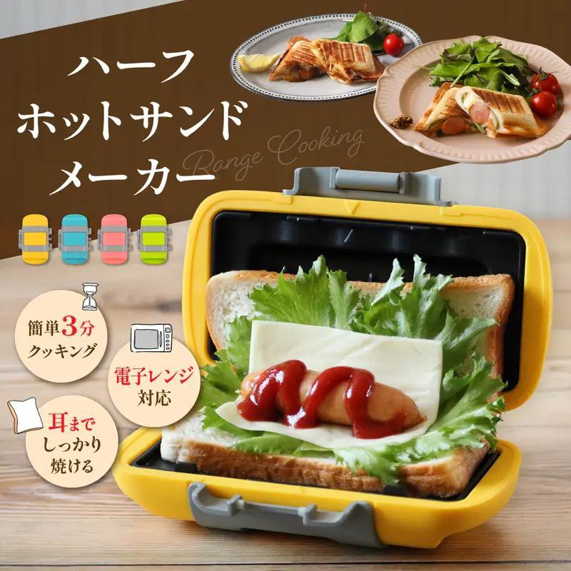 7合1朝食メーカー、4合1サンドイッチメーカー、トースター、電子レンジ
