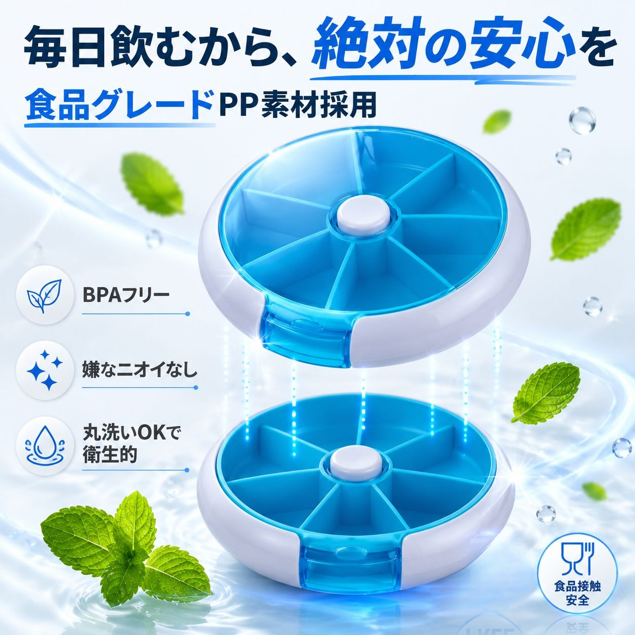 7日分回転式ピルケース、携帯型仕切り付き薬収納ボックス