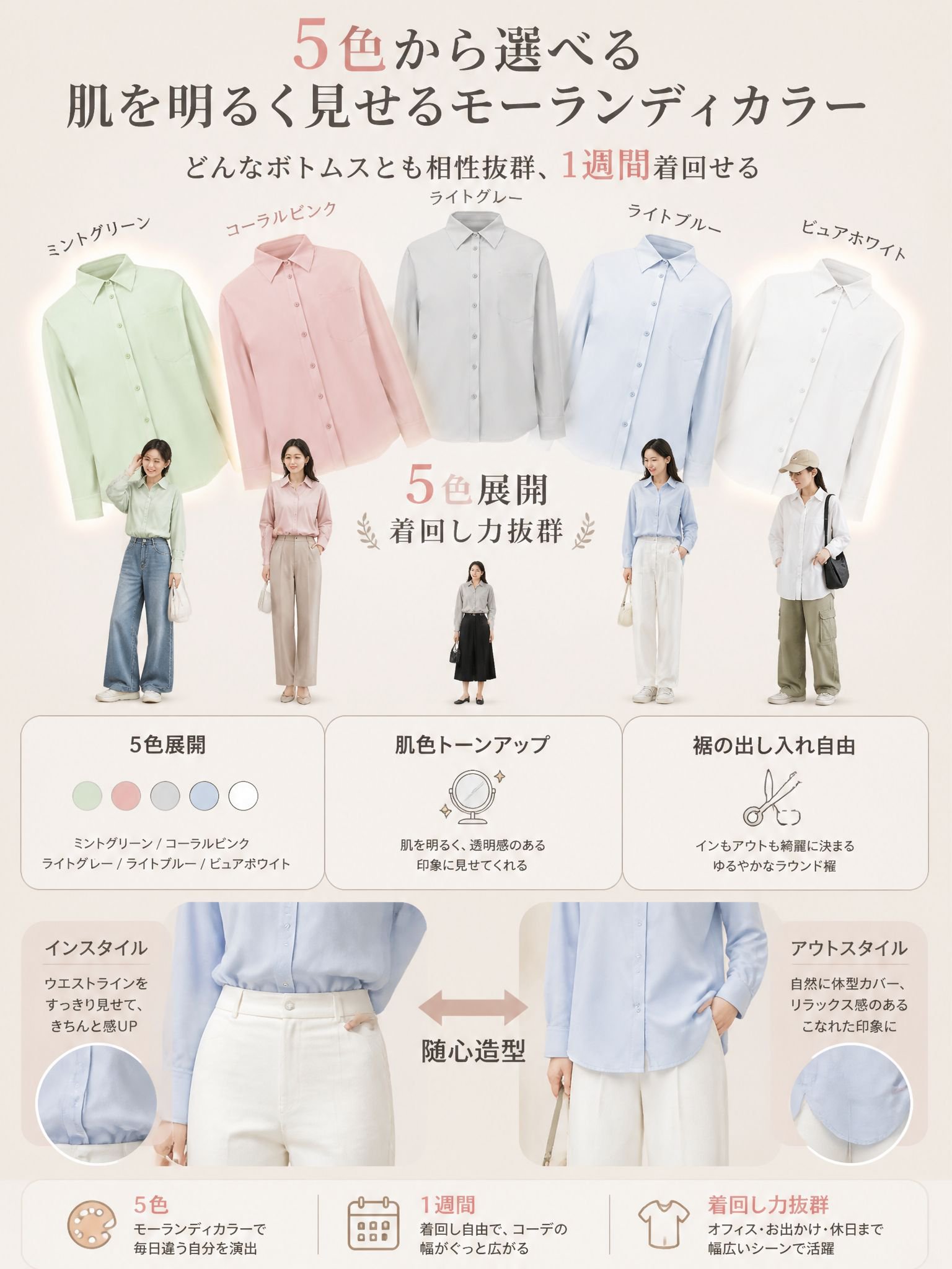 【WEB累計販売8万点突破！】Monolly -9℃氷結UVカットシャツ | スタイルアップの魔法