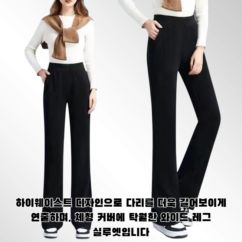 셰닐 하이웨이스트 패션 스트레이트 레그 와이드 레그 팬츠