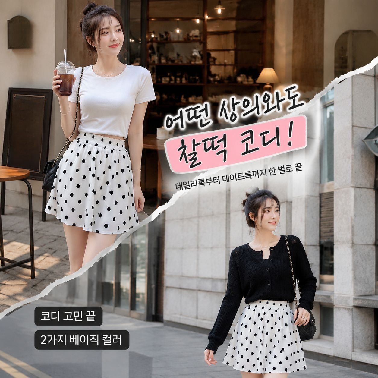 도트 시폰 하이웨스트 쇼트 플리츠 A라인 스커트