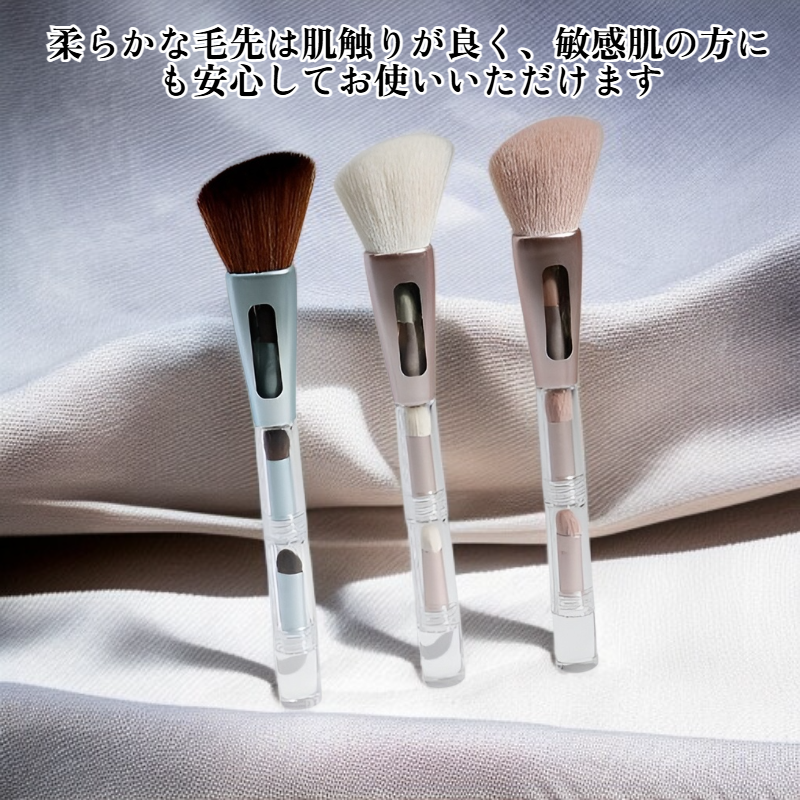 4in1メイクブラシ