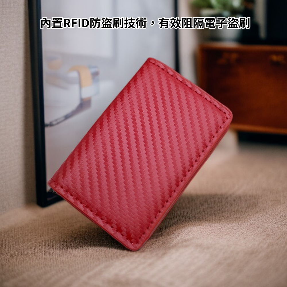 防盜刷卡包