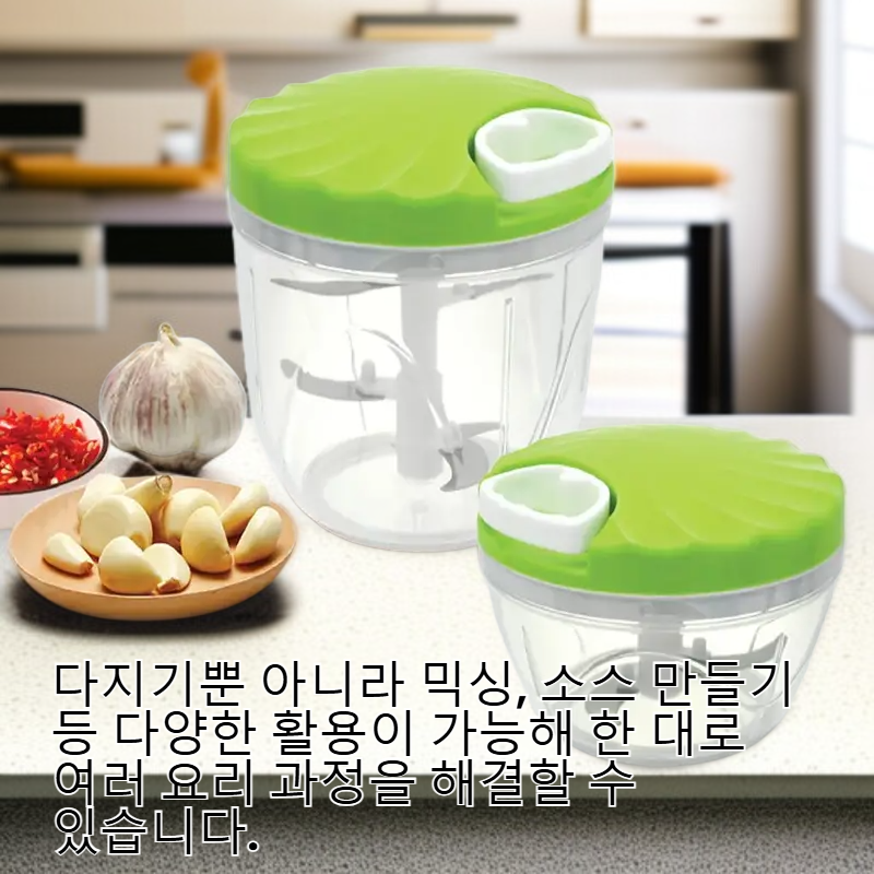 다기능 스핀 야채 다지기