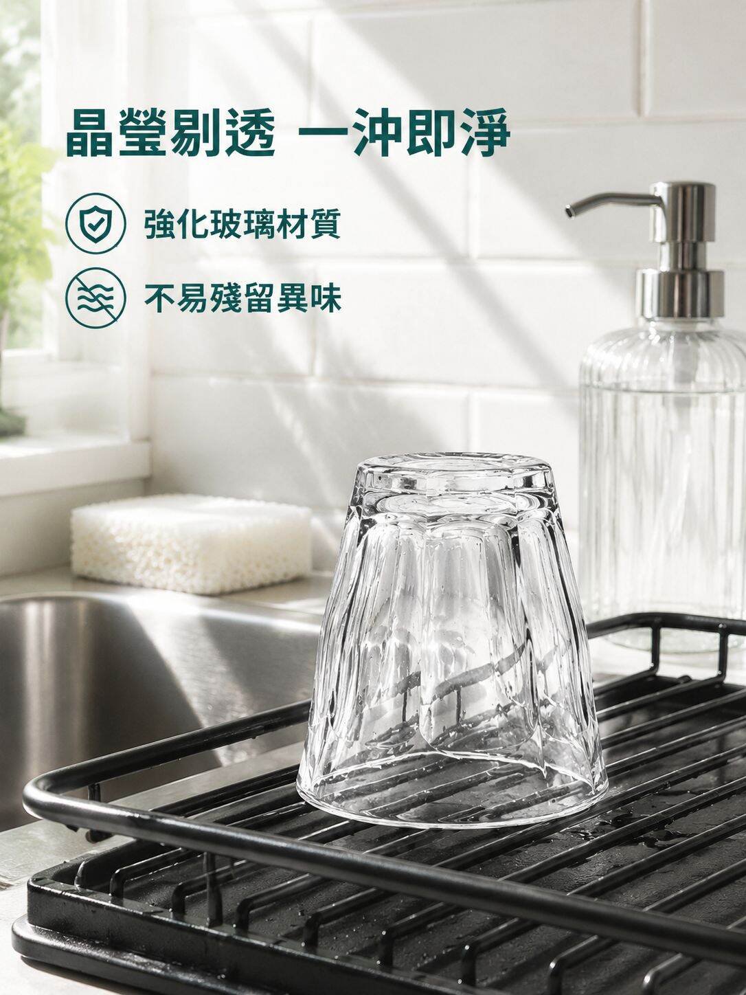 lp-detail-14-場景圖9-水槽瀝水晶瑩剔透.jpg