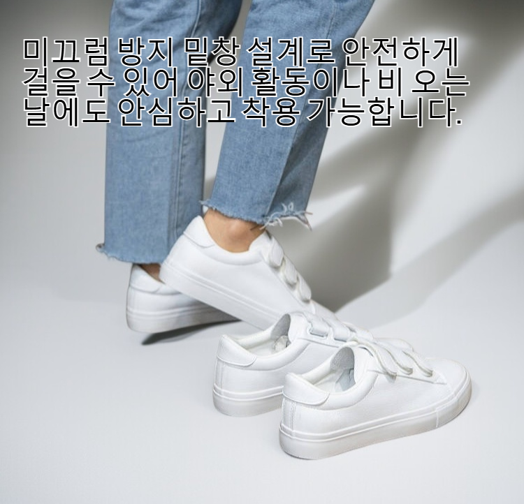 여성 캐주얼 플랫 화이트 슈즈 전체 이미지